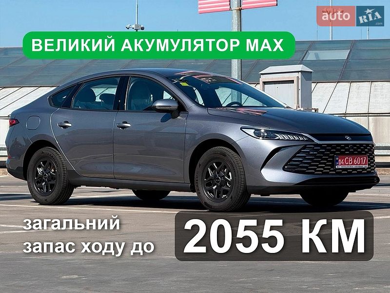 BYD Qin Plus 2025