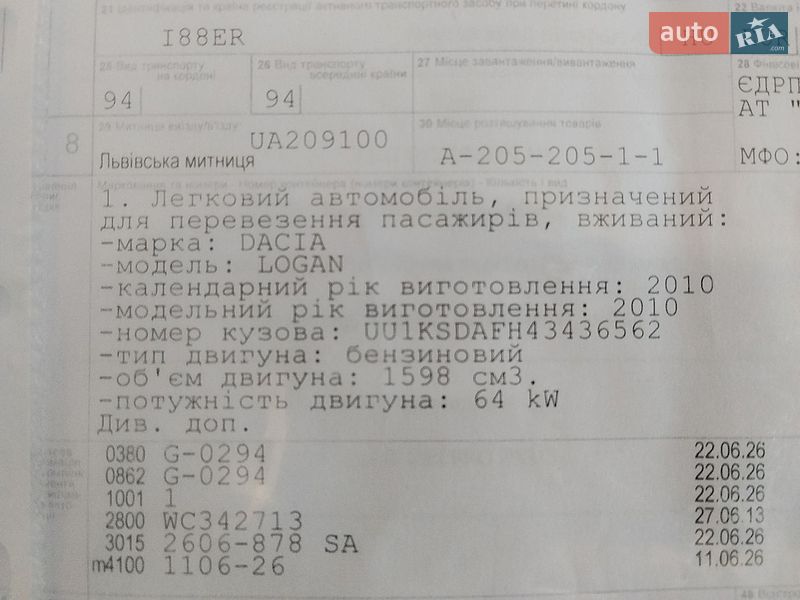 Dacia Logan 2010