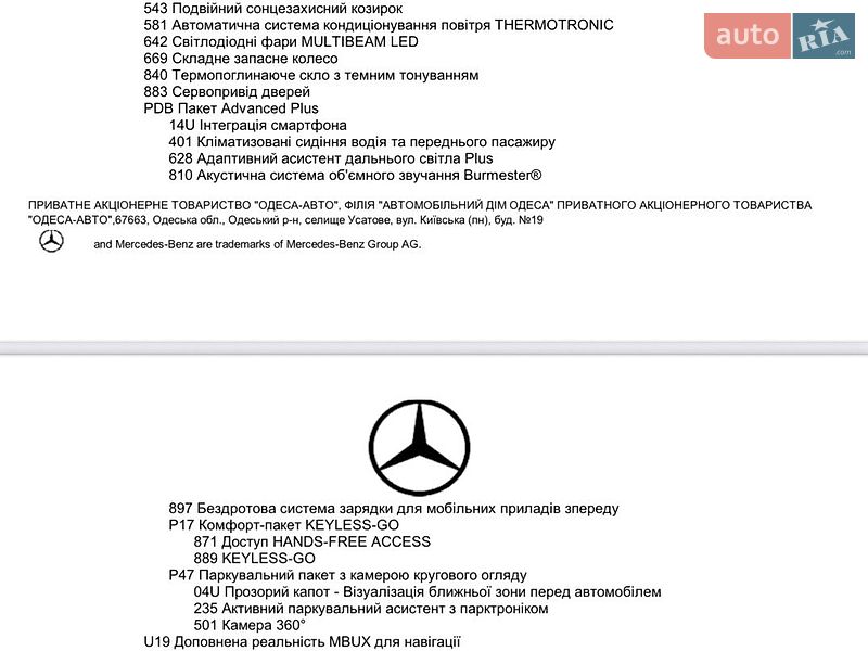 Mercedes-Benz GLS-Class 2025